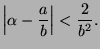 $\displaystyle \left\vert \alpha -\frac{a}{b}\right\vert <\frac{2}{b^{2}}.
$